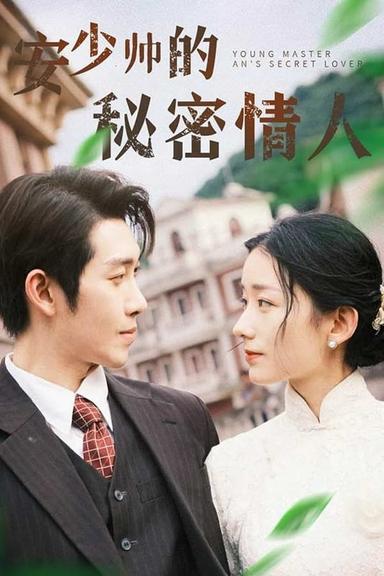 Постер сериала