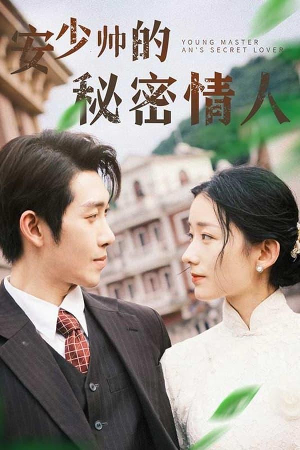 Постер сериала