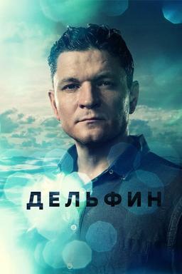 TV Show Poster