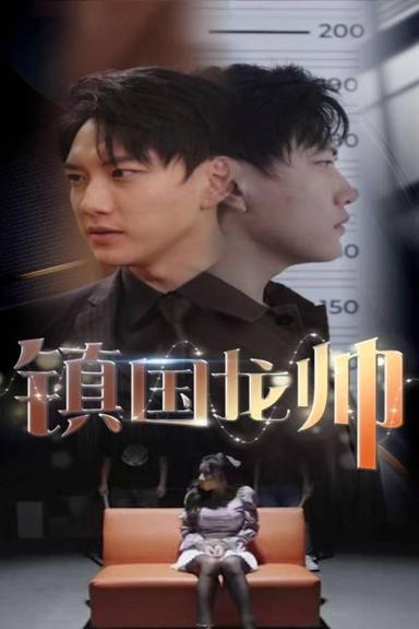 Постер сериала