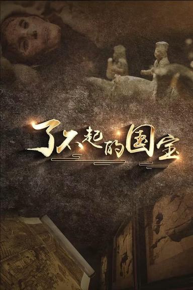 TV Show Poster