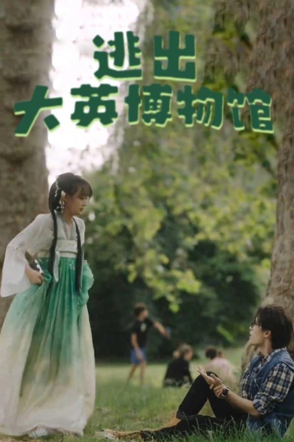 TV Show Poster