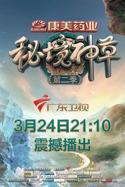 TV Show Poster