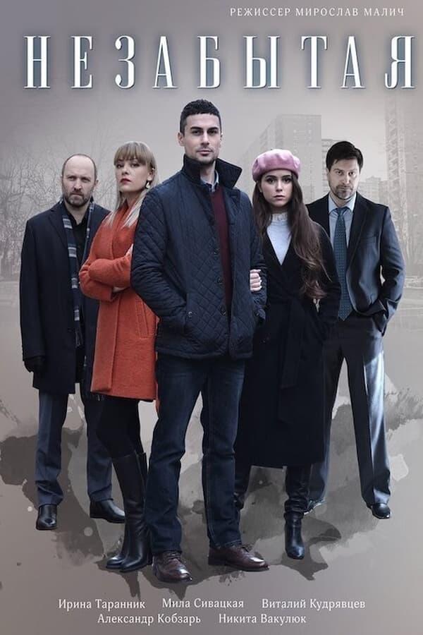 TV Show Poster