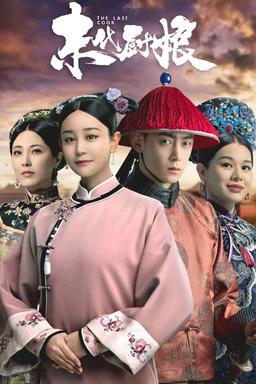 TV Show Poster