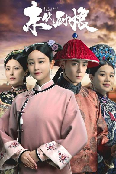 TV Show Poster