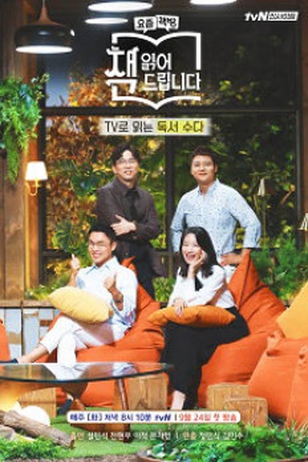 TV Show Poster