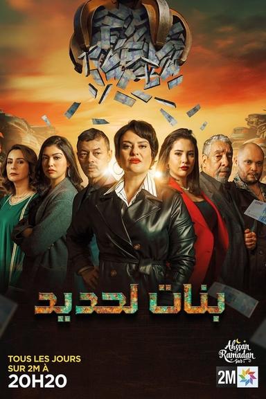 TV Show Poster