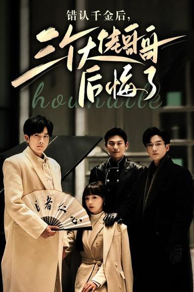 Постер сериала