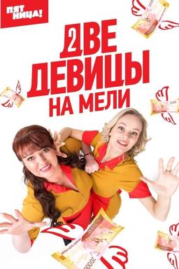 Постер сериала