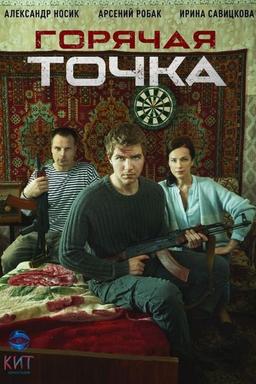Постер сериала