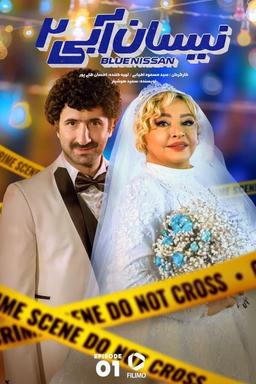 Постер сериала