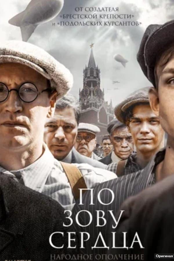 Постер сериала