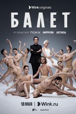 TV Show Poster