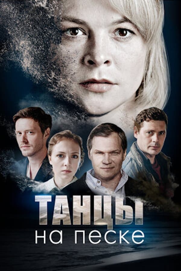 TV Show Poster