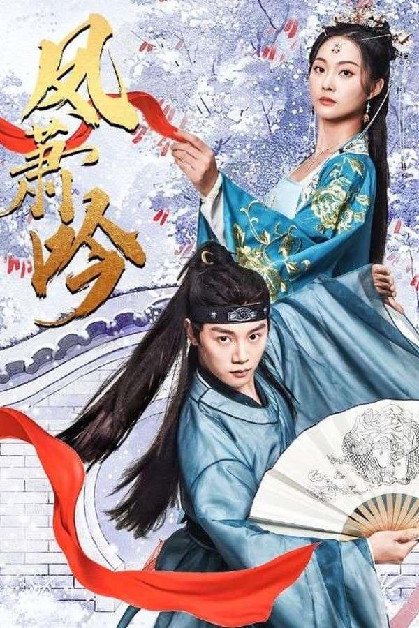 Постер сериала