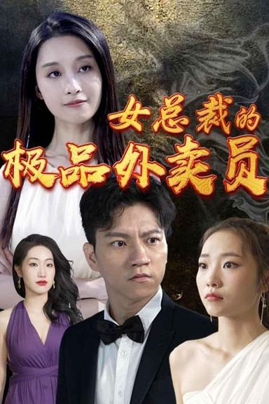 Постер сериала