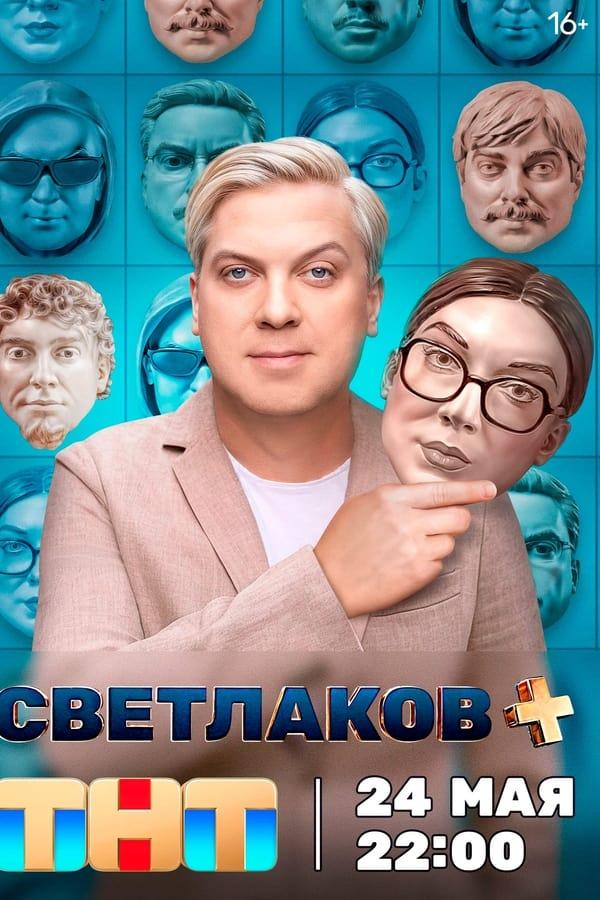 Постер сериала