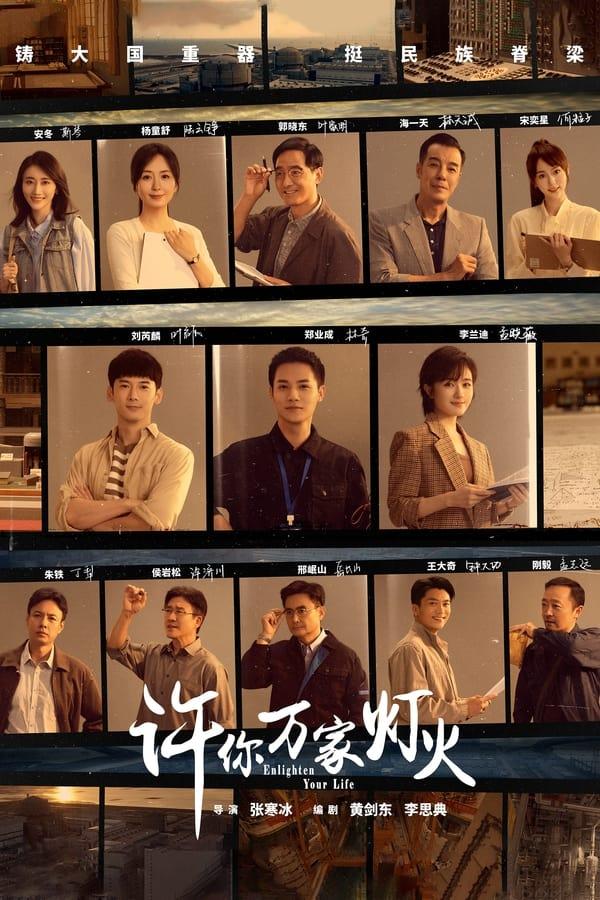 TV Show Poster