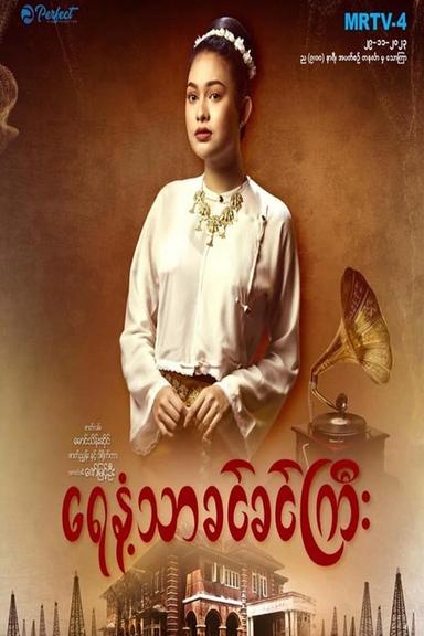 Постер сериала