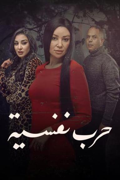 TV Show Poster