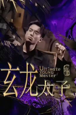 TV Show Poster