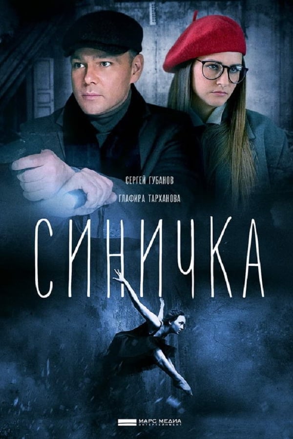 Постер сериала