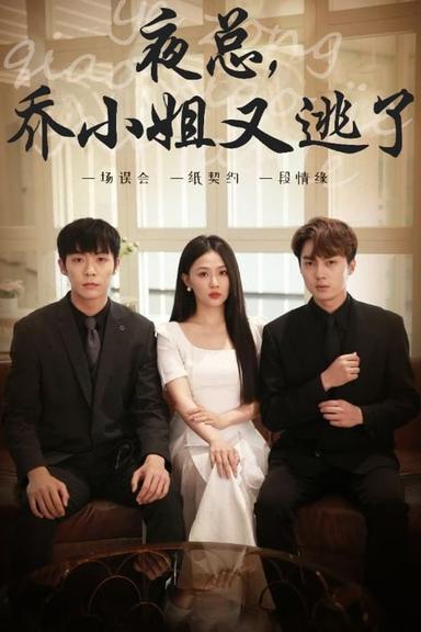 Постер сериала