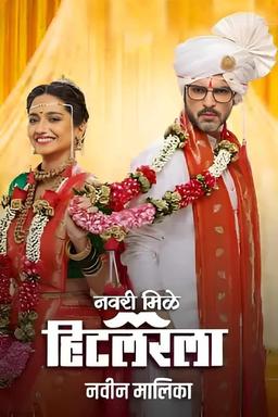 Постер сериала