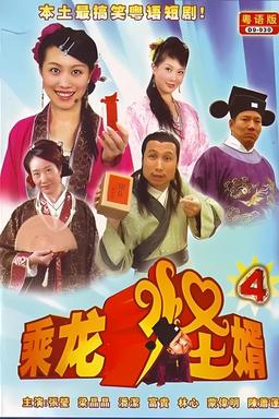TV Show Poster