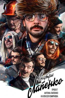 Постер сериала