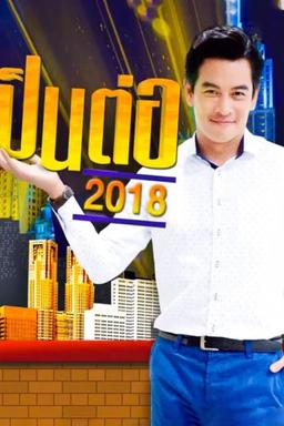 TV Show Poster