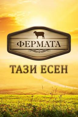 Постер сериала