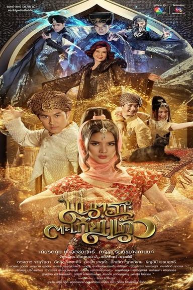Постер сериала