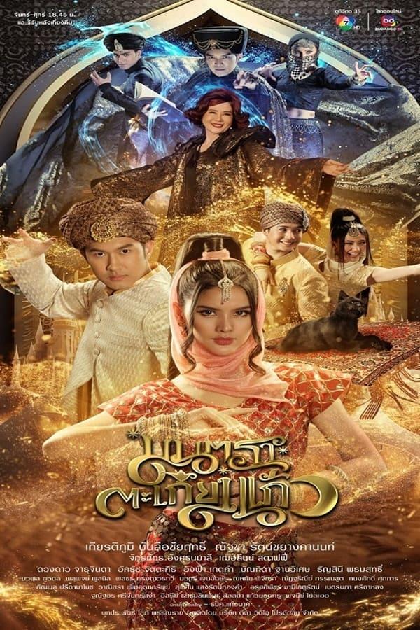 TV Show Poster