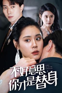 Постер сериала