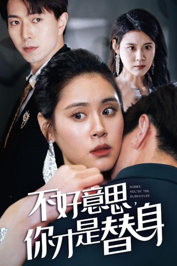 Постер сериала