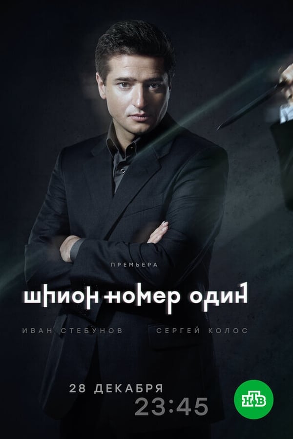 Постер сериала