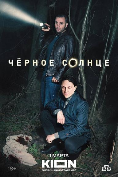 Постер сериала