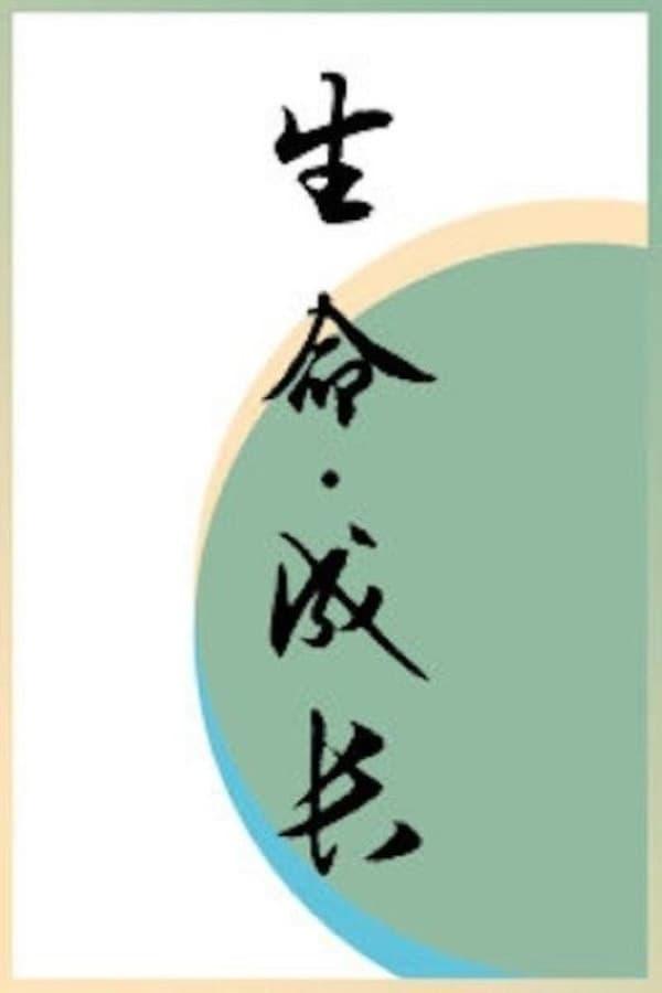 TV Show Poster