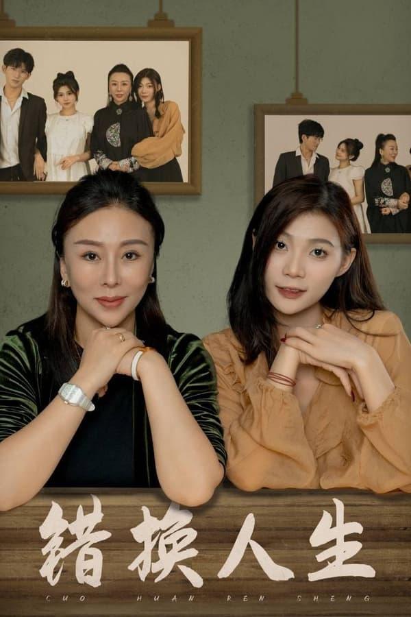 Постер сериала