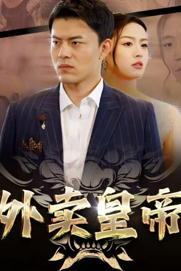 TV Show Poster