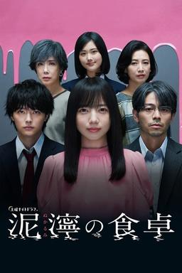TV Show Poster