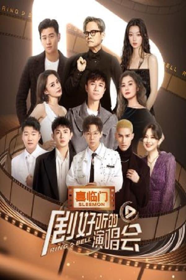 TV Show Poster