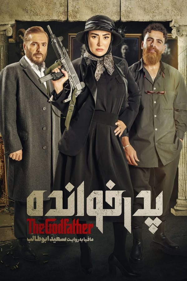 TV Show Poster