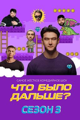 Постер сериала