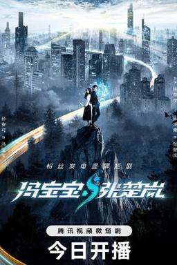 TV Show Poster