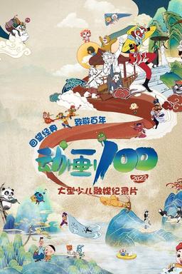 TV Show Poster