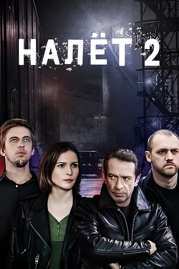 TV Show Poster