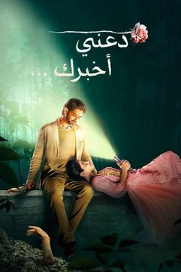 Постер сериала